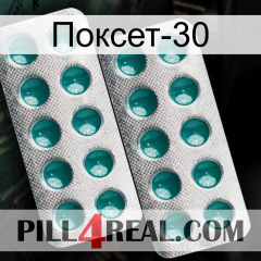 Поксет-30 dapoxetine2